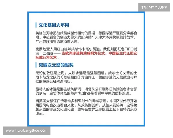 英超在中国的球迷文化崛起与影响力探析