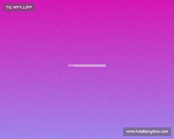 NBA快攻之王：他如何改变比赛节奏与篮球战术的未来