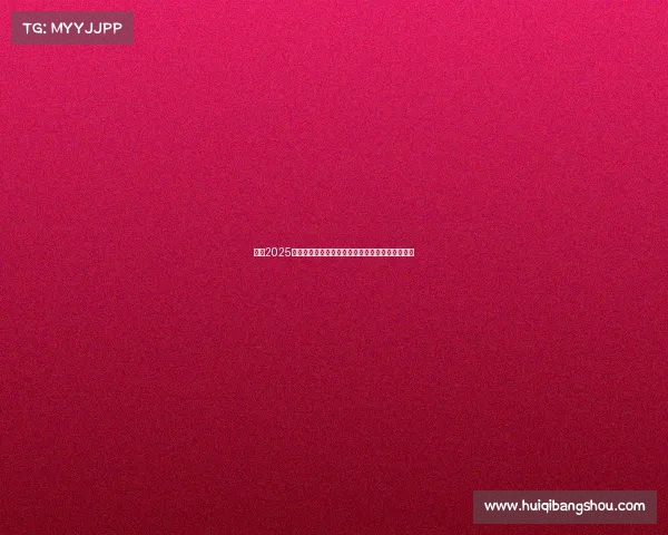 西甲2025赛季夺冠赔率分析：谁将成为最终的冠军热门球队